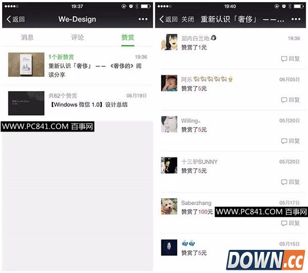 手机怎么管理微信公众平台 
