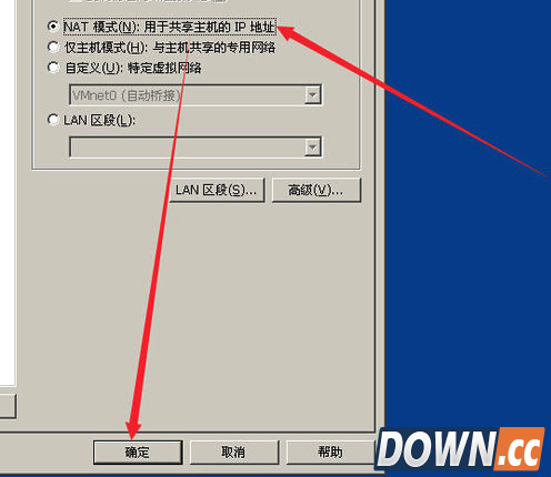 VMware无法上网怎么办