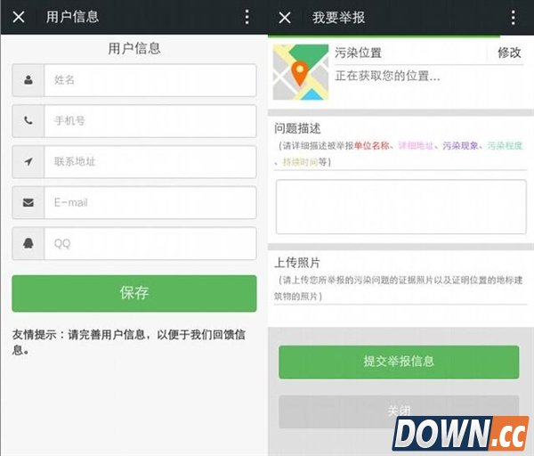 微信城市服务怎么使用