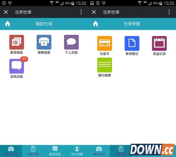 微信城市服务怎么使用