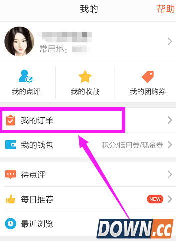 大众点评团购订单怎么退款