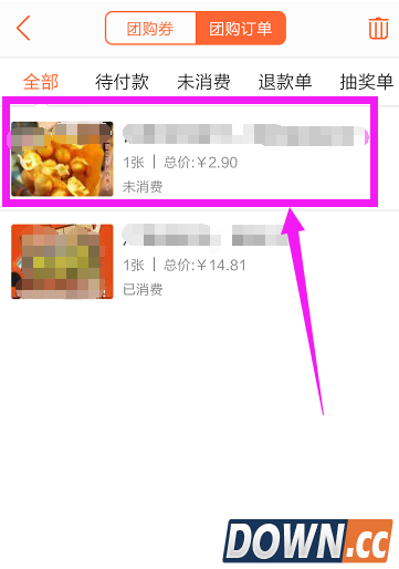 大众点评团购订单怎么退款