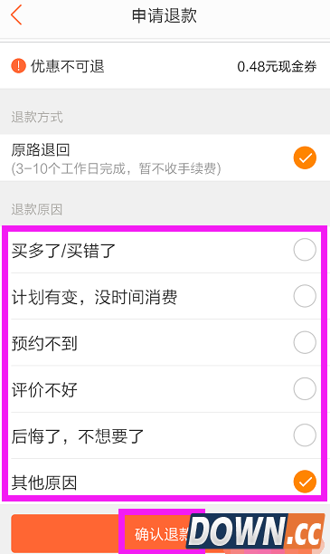 大众点评团购订单怎么退款