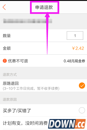 大众点评团购订单怎么退款