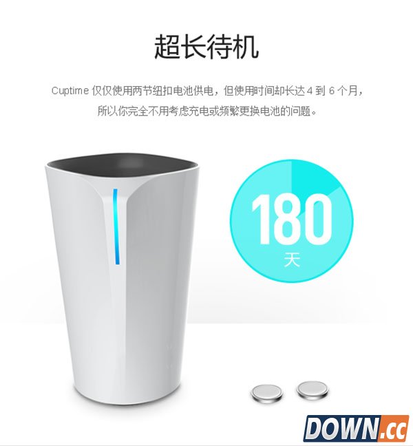 Cuptime智能水杯怎么用