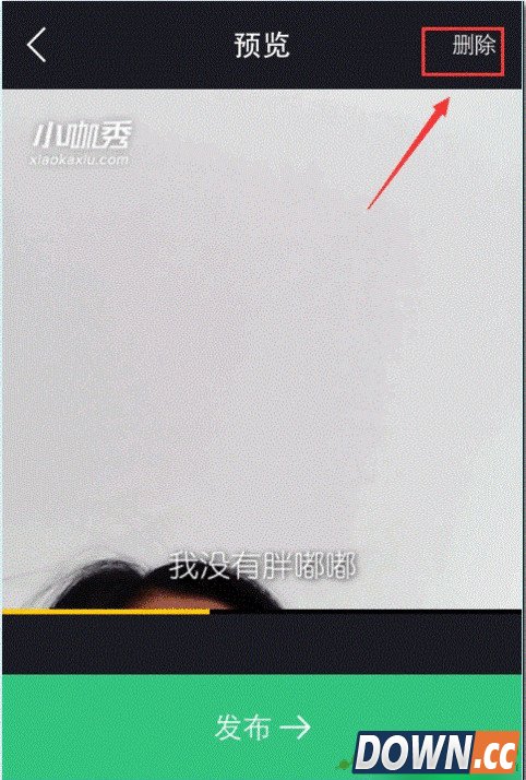 小咖秀怎么删除作品