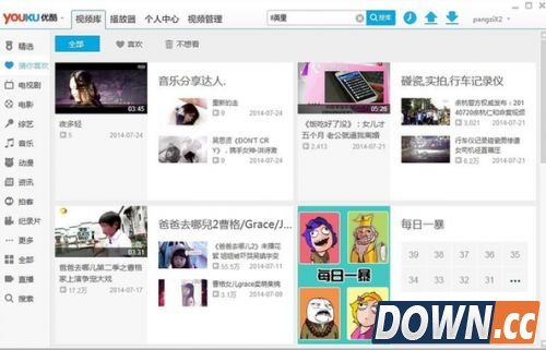 优酷PC客户端更新 新功能上线让你打造自己的视频圈