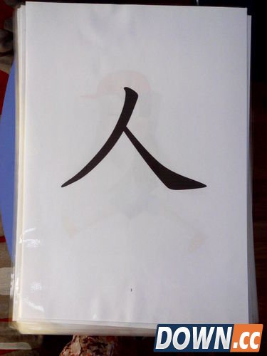 怎样制作麦田拾字的识字卡片