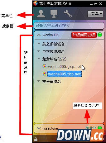 新花生壳：实现内网穿透(NAT-DDNS)无需公网IP