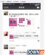 微信遭遇黑客“袭击” 今天 你被清账了吗