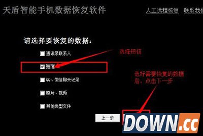 安卓短信误删怎么恢复