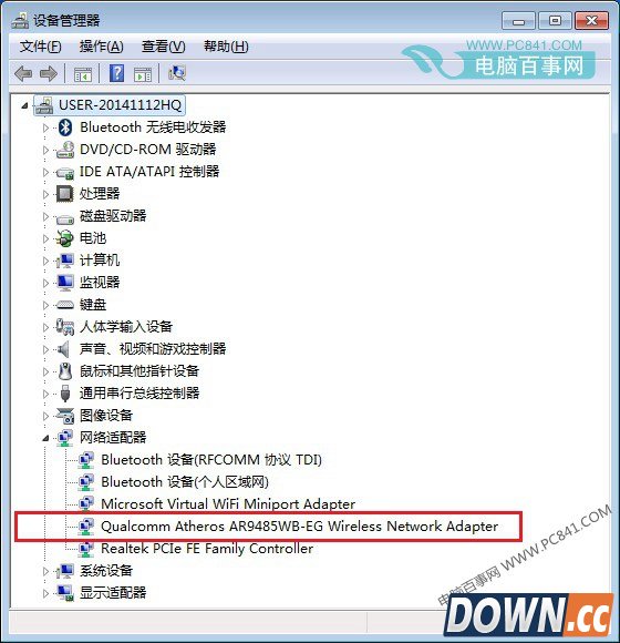如何找回笔记本无线图标
