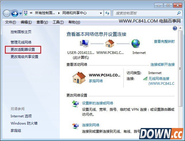 如何找回笔记本无线图标
