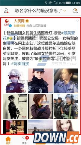 微博怎么帮上头条