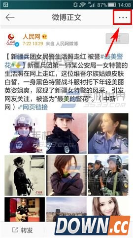 微博怎么帮上头条