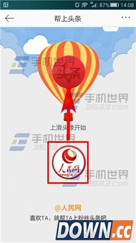 微博怎么帮上头条