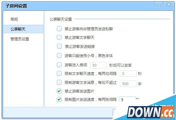 QT语音怎么禁止发送图片