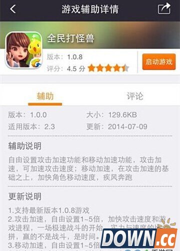 全民打怪兽叉叉辅助教程