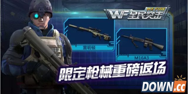 全民突击M16A3LMG分析