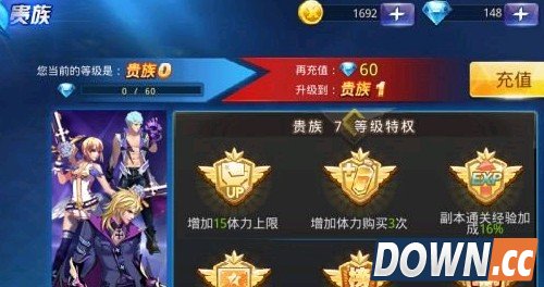 天天炫斗贵族7价格