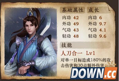 古龙群侠传大盗萧十一郎人物图鉴介绍