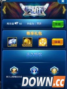 雷霆战机贵族和超级贵族的区别