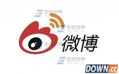 手机微博帮上粉丝头条方法