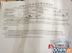 1978元购票仅得100元退款 携程旅游网被指欺诈客户