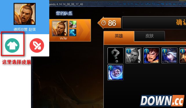 乐派英雄联盟盒子怎么更换皮肤