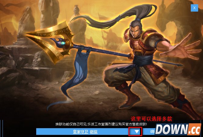 乐派英雄联盟盒子怎么更换皮肤