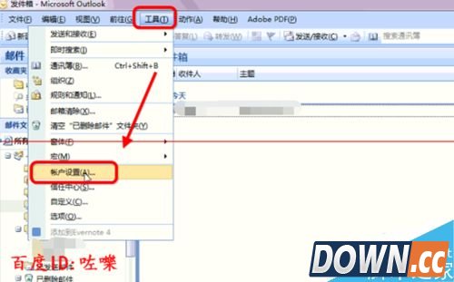 Outlook发件箱邮件无法删除