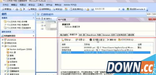 Outlook发件箱邮件无法删除