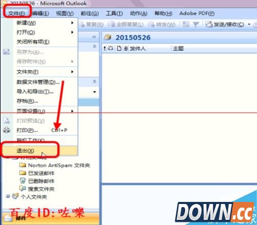 Outlook发件箱邮件无法删除
