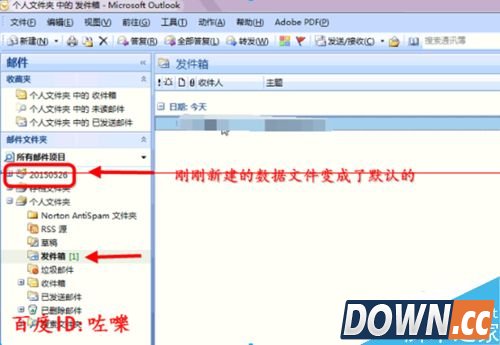 Outlook发件箱邮件无法删除