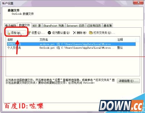 Outlook发件箱邮件无法删除