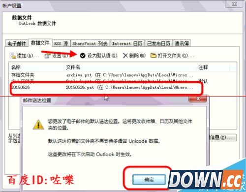 Outlook发件箱邮件无法删除