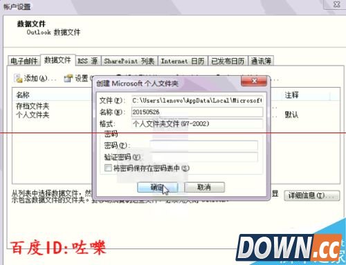 Outlook发件箱邮件无法删除