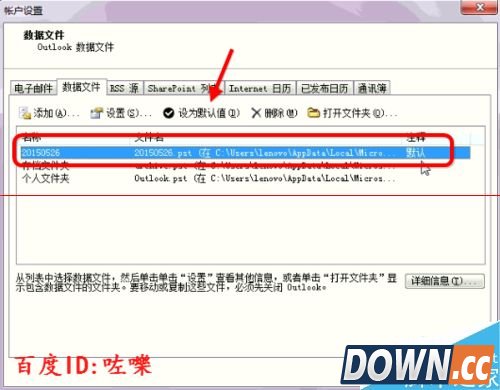 Outlook发件箱邮件无法删除