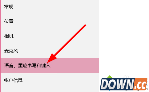 win10如何禁止个人信息收集
