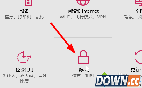win10如何禁止个人信息收集