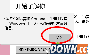 win10如何禁止个人信息收集