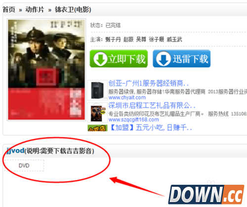 吉吉影音边开边下片怎么设置