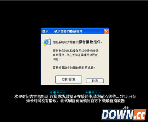吉吉影音边开边下片怎么设置
