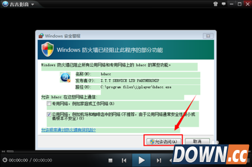 吉吉影音边开边下片怎么设置