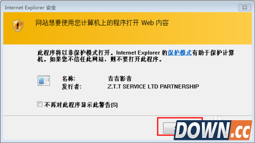 吉吉影音边开边下片怎么设置