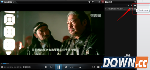 吉吉影音边开边下片怎么设置