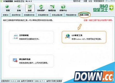 pptv出现CPU占用100%怎么办