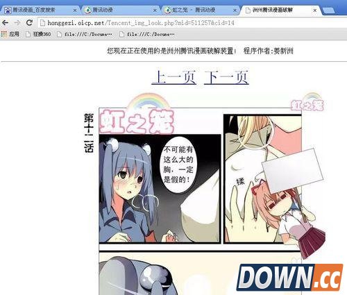 怎么免费看腾讯漫画