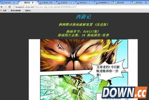 怎么免费看腾讯漫画