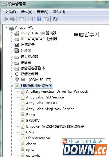 hpmobiledisk将其卸载即可